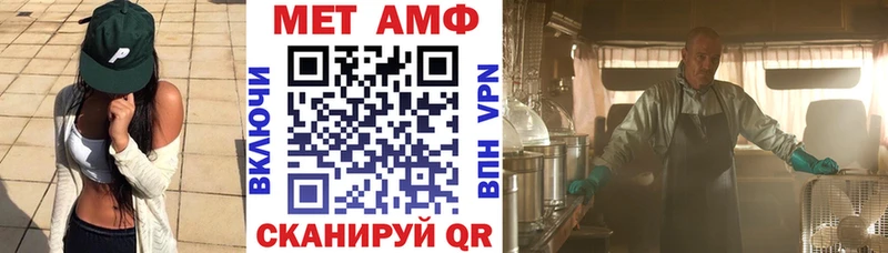 АМФ Premium  Купить закладки  Торопец 