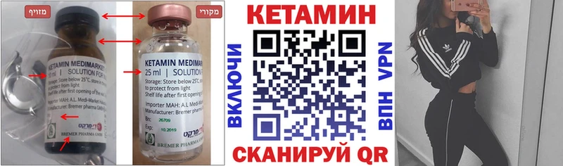 КЕТАМИН ketamine  Купить  Торопец 