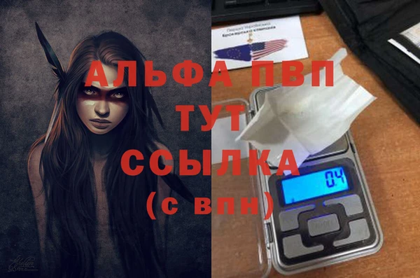 Альфа ПВП Волоколамск